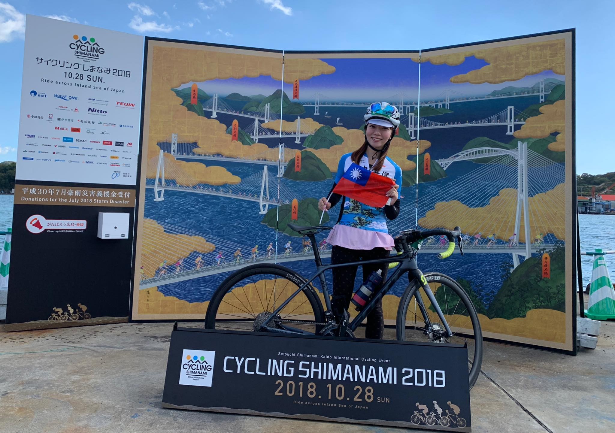 夏美在2018島波海道單車節的終點會場留影紀念