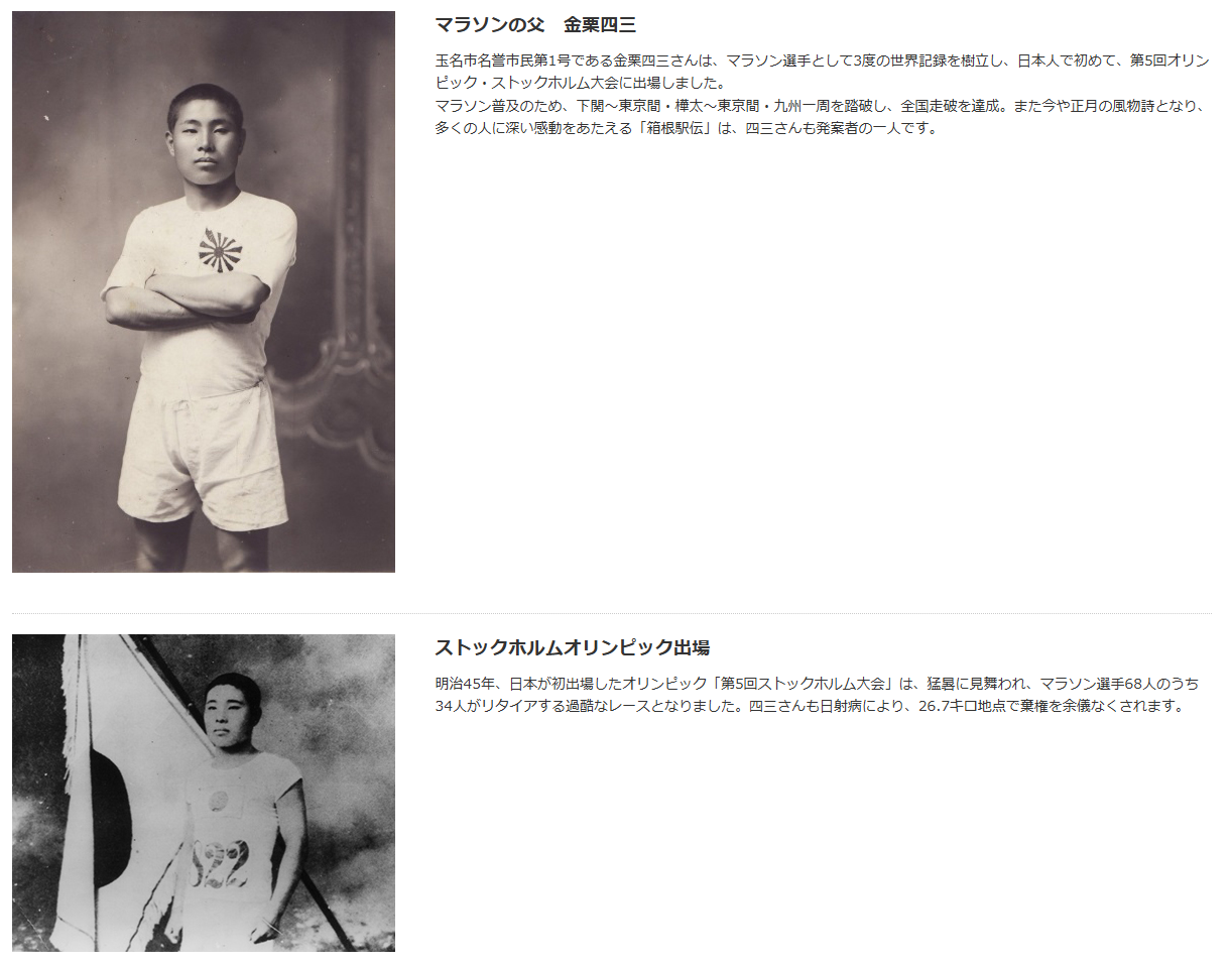 圖片來源:横島いちごマラソン大会/玉名いだてんマラソン 2027 官網